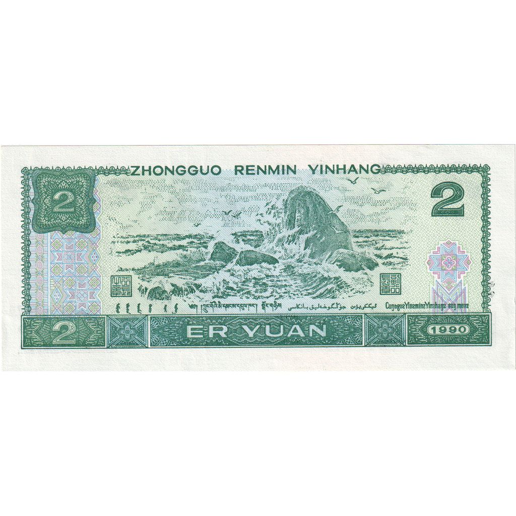 Chine, 2 Yüan, 1980, B+