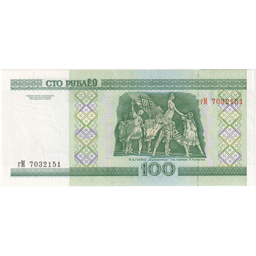 Belarus, 100 Rublei, UNC(65-70)