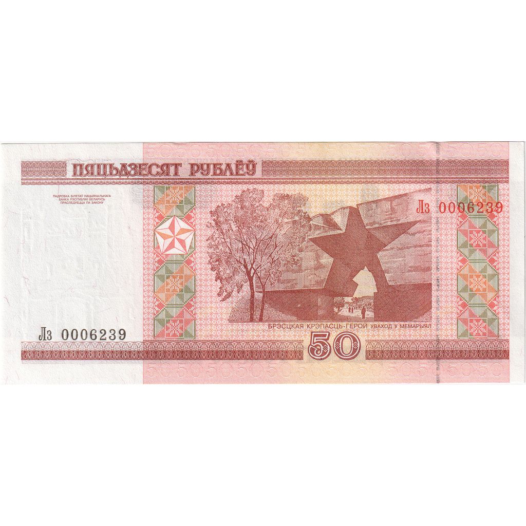 Belarus, 50 Rublei, UNC(63)