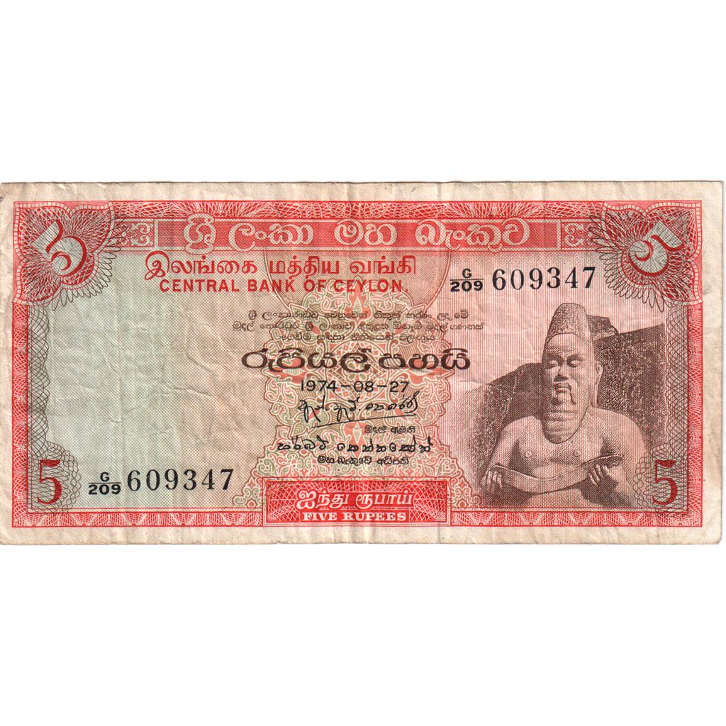 Ceylon, 5 Rupees, 1974-07-16, S