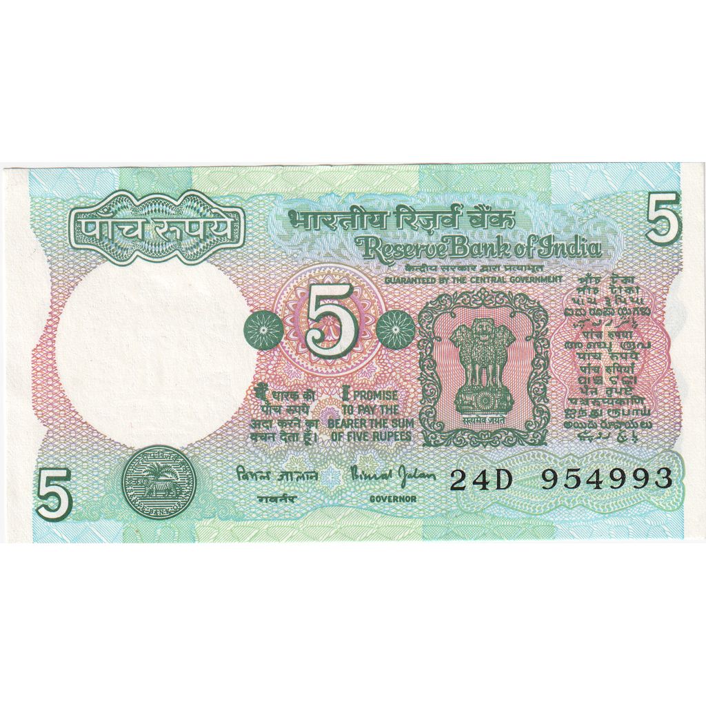 India, 5 Rupees, UNC(65-70)