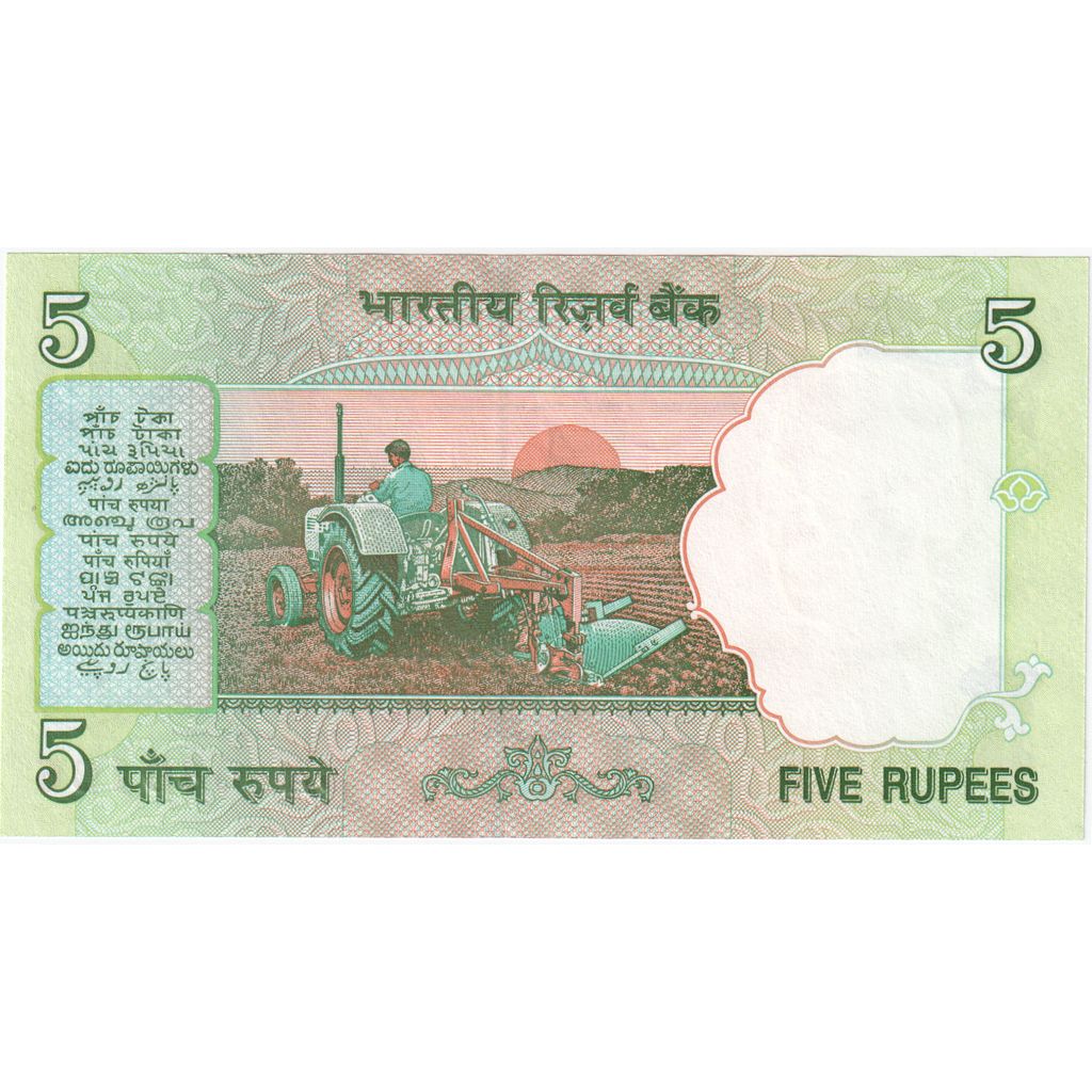 India, 5 Rupees, UNC(65-70)