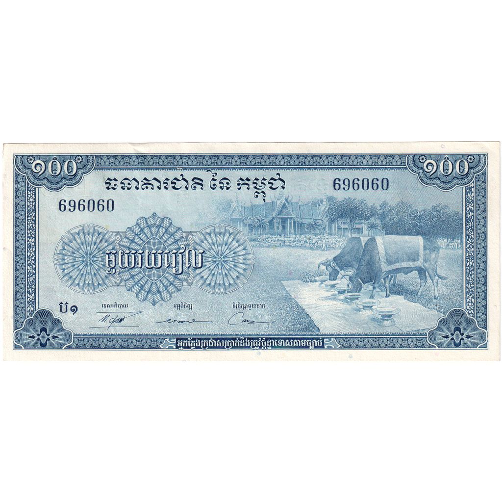 Kambodscha, 100 Riels, VZ