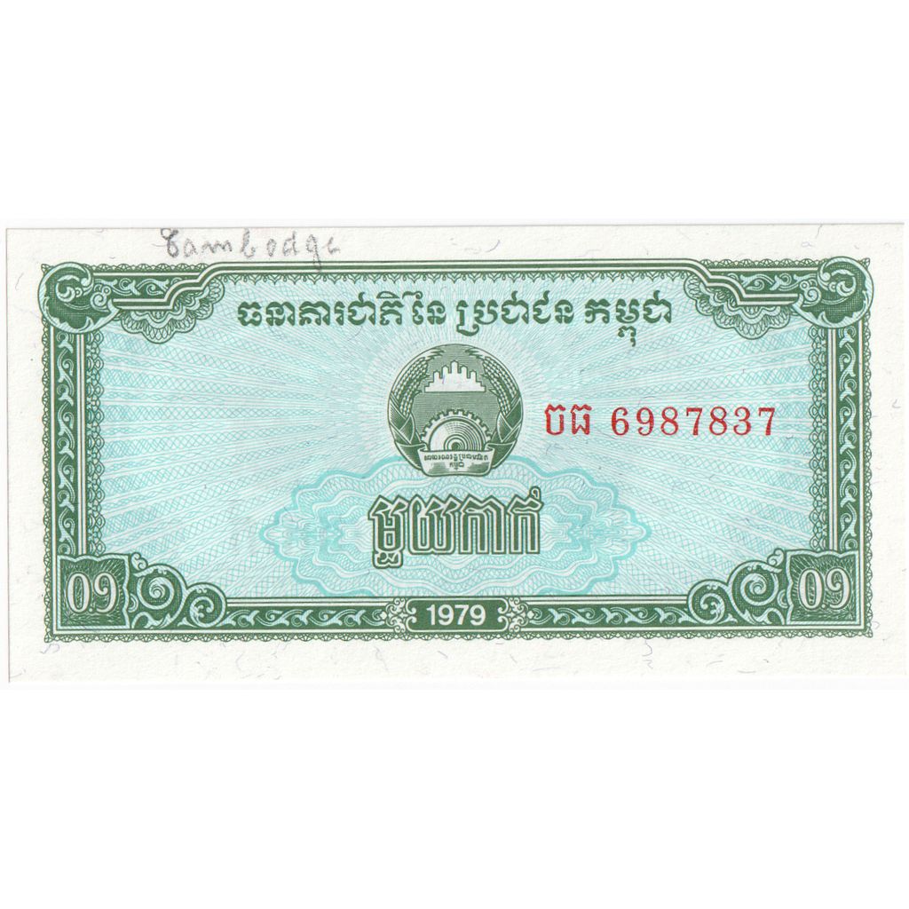 Kambodscha, 0.1 Riel, UNZ
