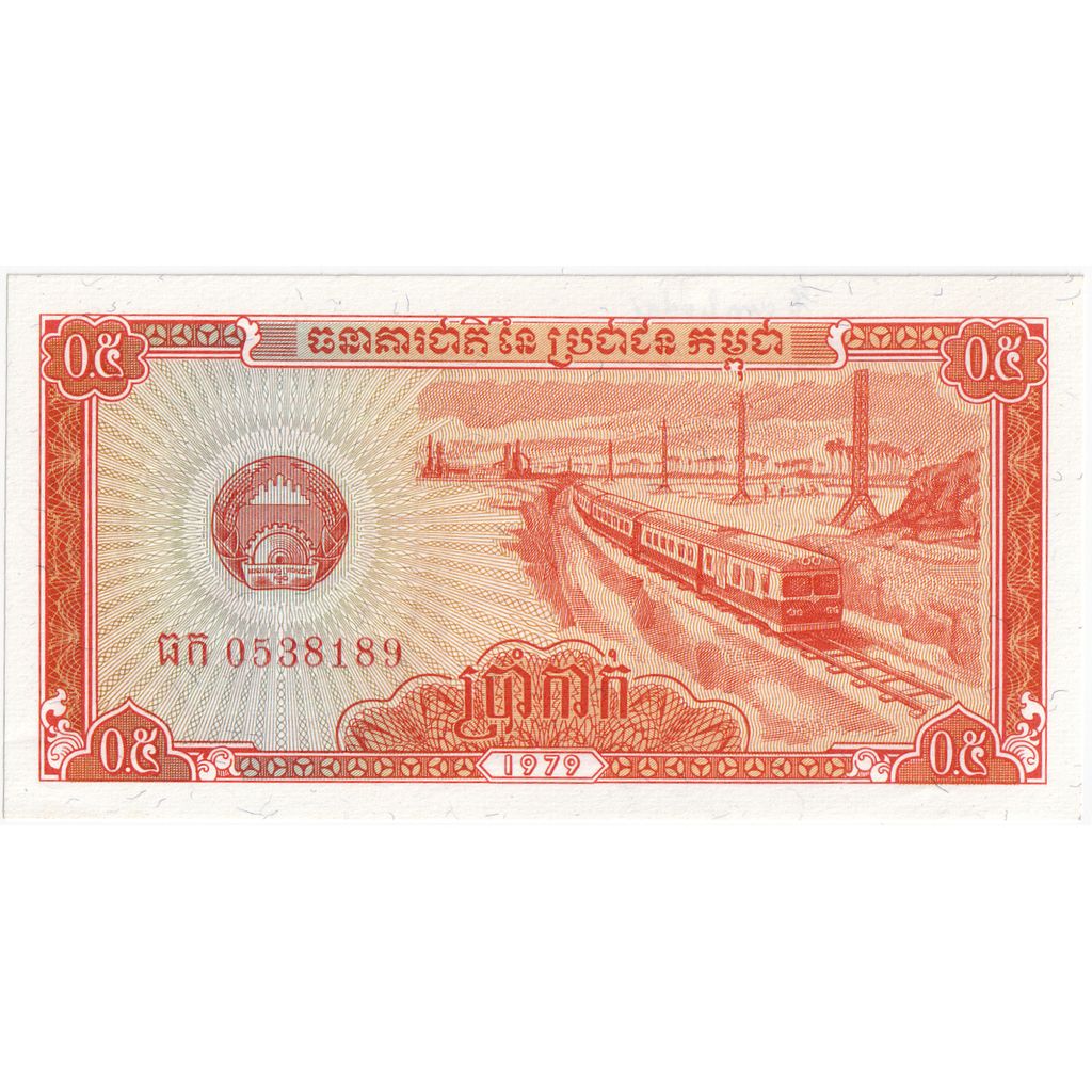 Cambodja, 0.5 Riel (5 Kak), 1979, SPL