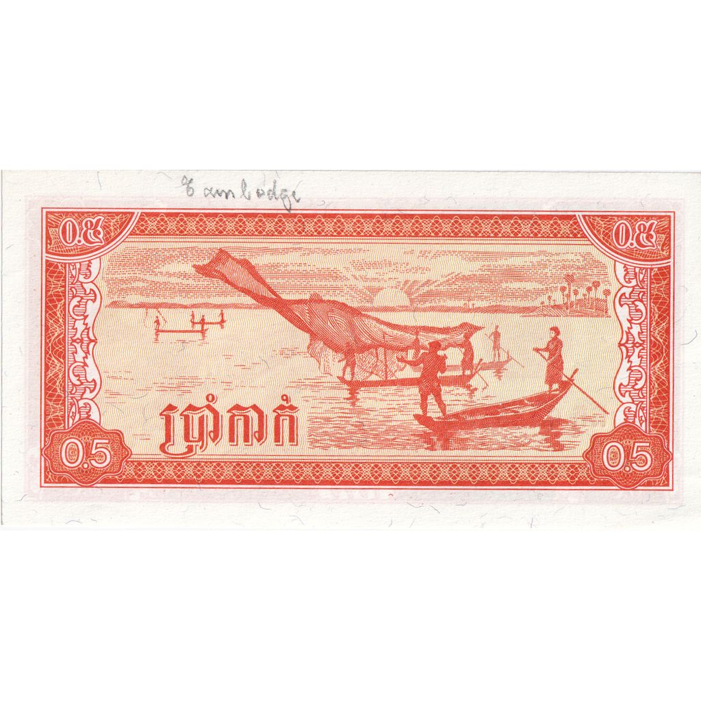 Cambodja, 0.5 Riel (5 Kak), 1979, SPL