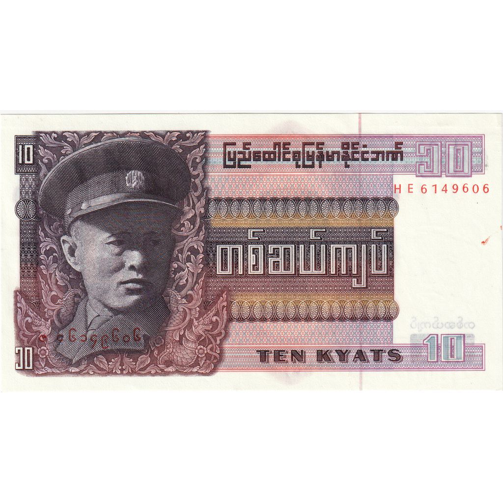 Myanmar, 10 Kyats, UNC(63)