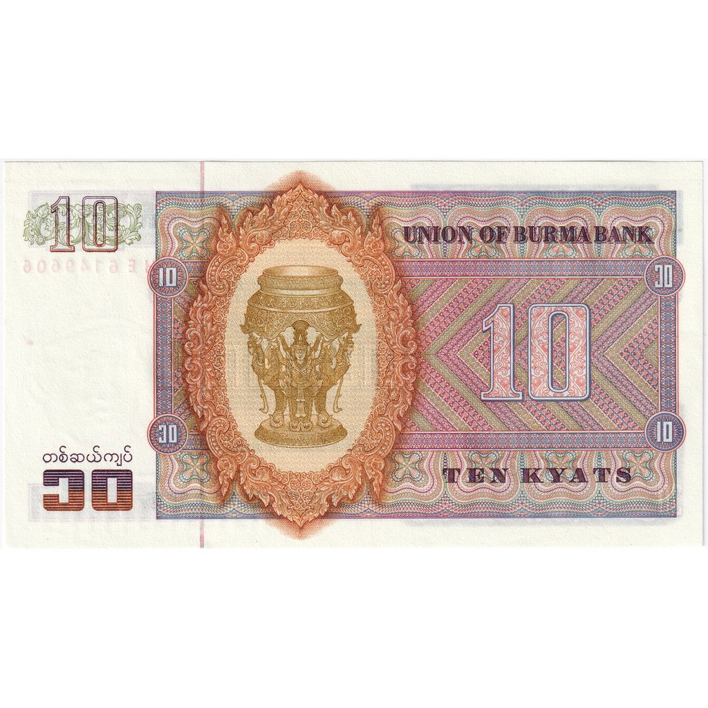 Myanmar, 10 Kyats, UNC(63)