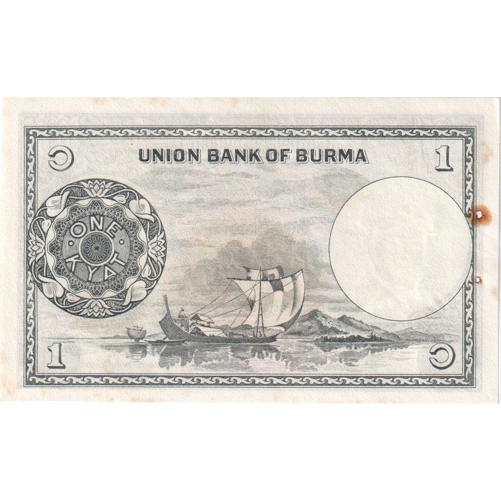 Myanmar, 1 Kyat, UNC(60-62)
