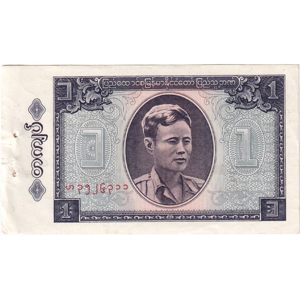 Myanmar, 1 Kyat, UNC(63)
