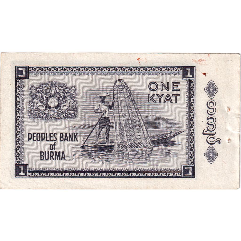 Myanmar, 1 Kyat, UNC(63)