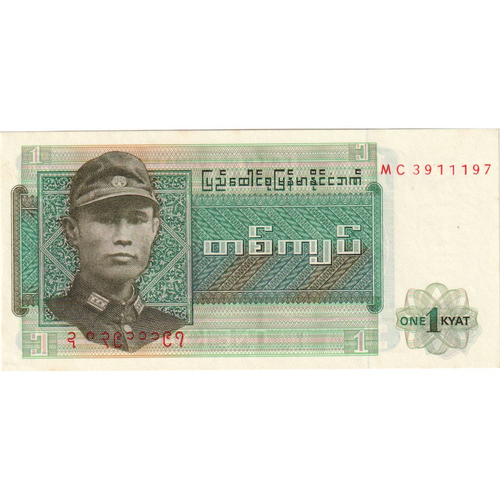 Myanmar, 1 Kyat, UNC(65-70)