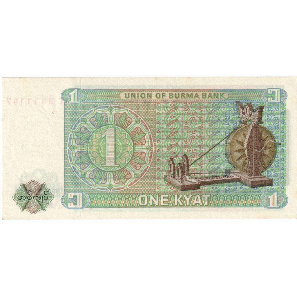 Myanmar, 1 Kyat, UNC(65-70)
