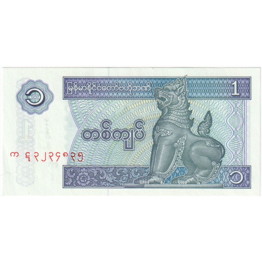 Myanmar, 1 Kyat, 1996, UNC(65-70)