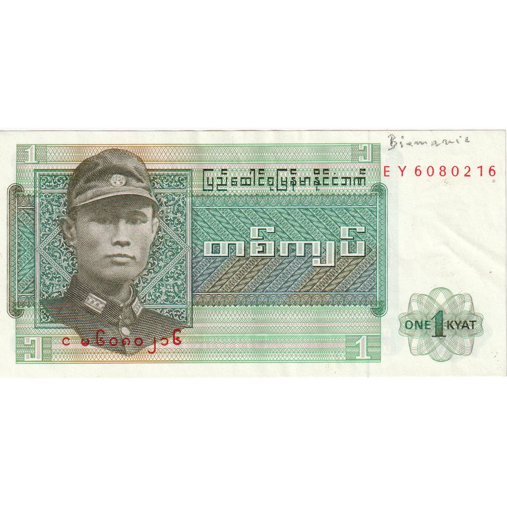 Myanmar, 1 Kyat, EF(40-45)