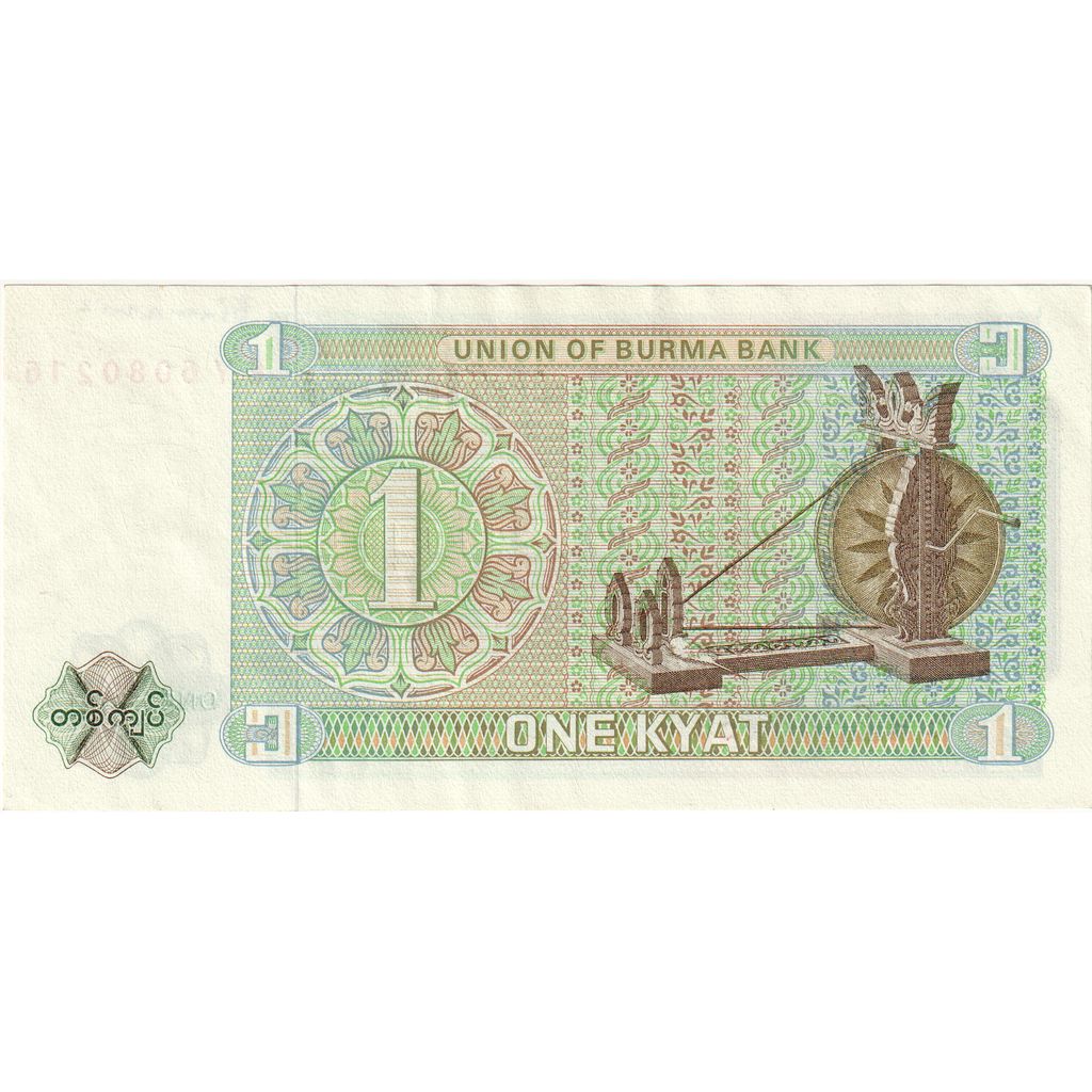 Myanmar, 1 Kyat, EF(40-45)