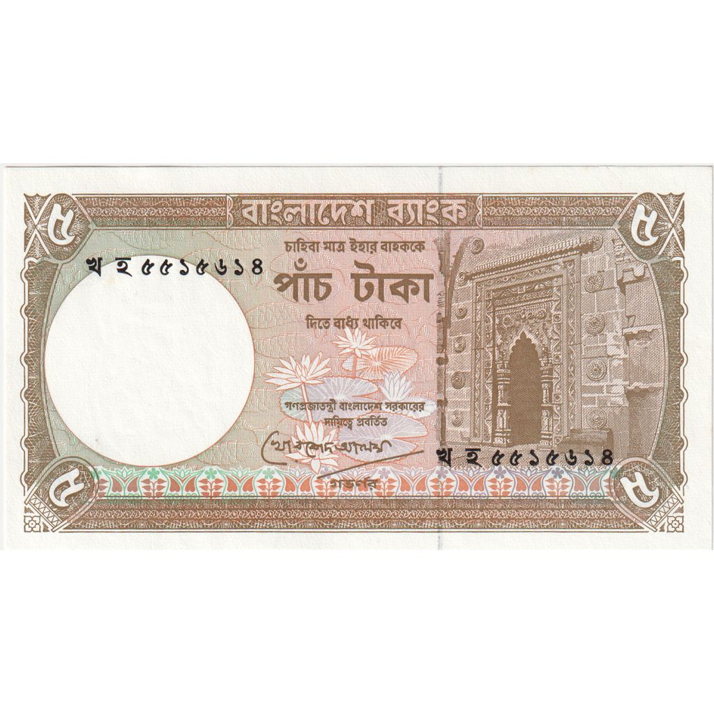 Bangladesh, 5 Taka, UNC(63)