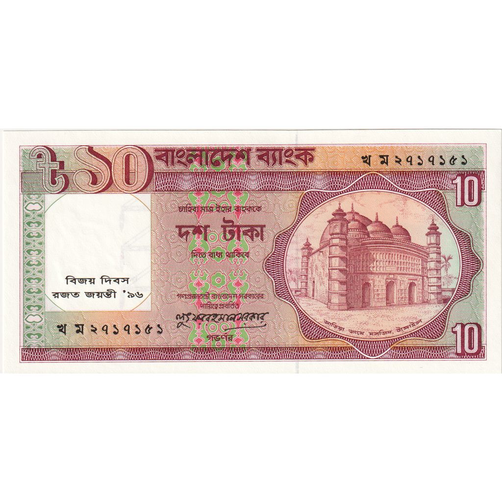 Bangladesh, 10 Taka, UNC(65-70)
