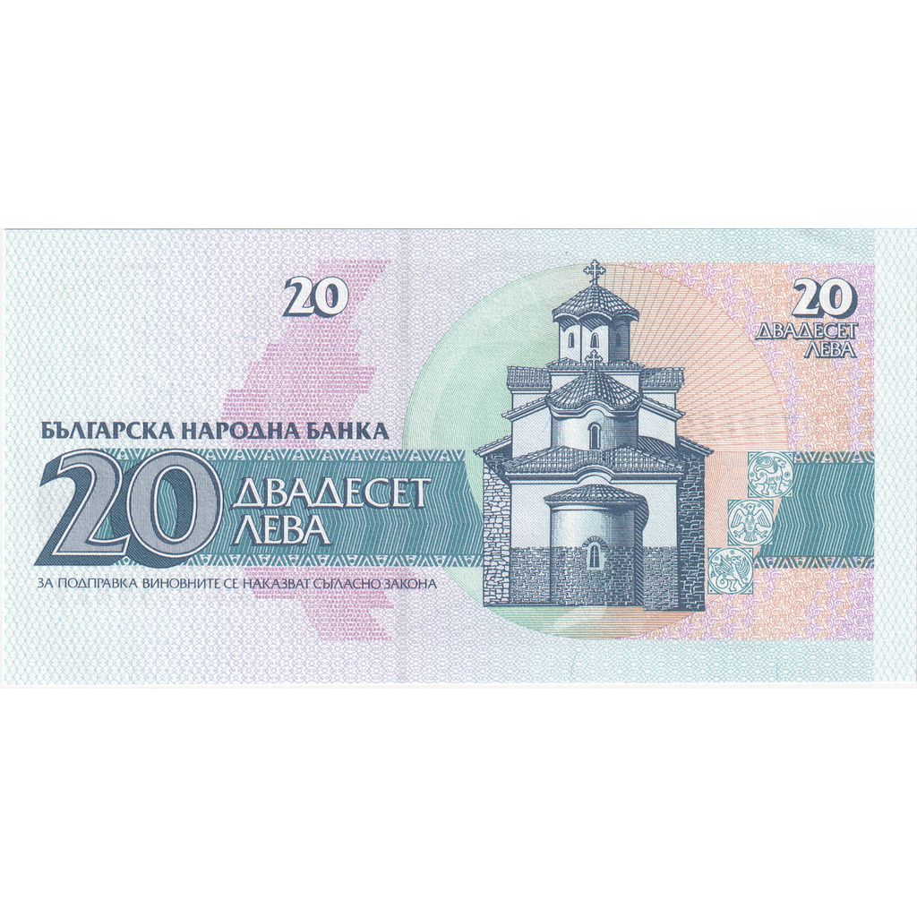 Bulgaria, 20 Leva, 1991, SPL