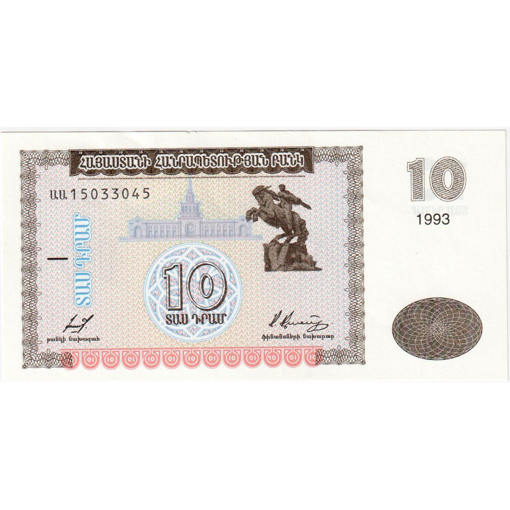 Armenia, 10 Dram, UNC
