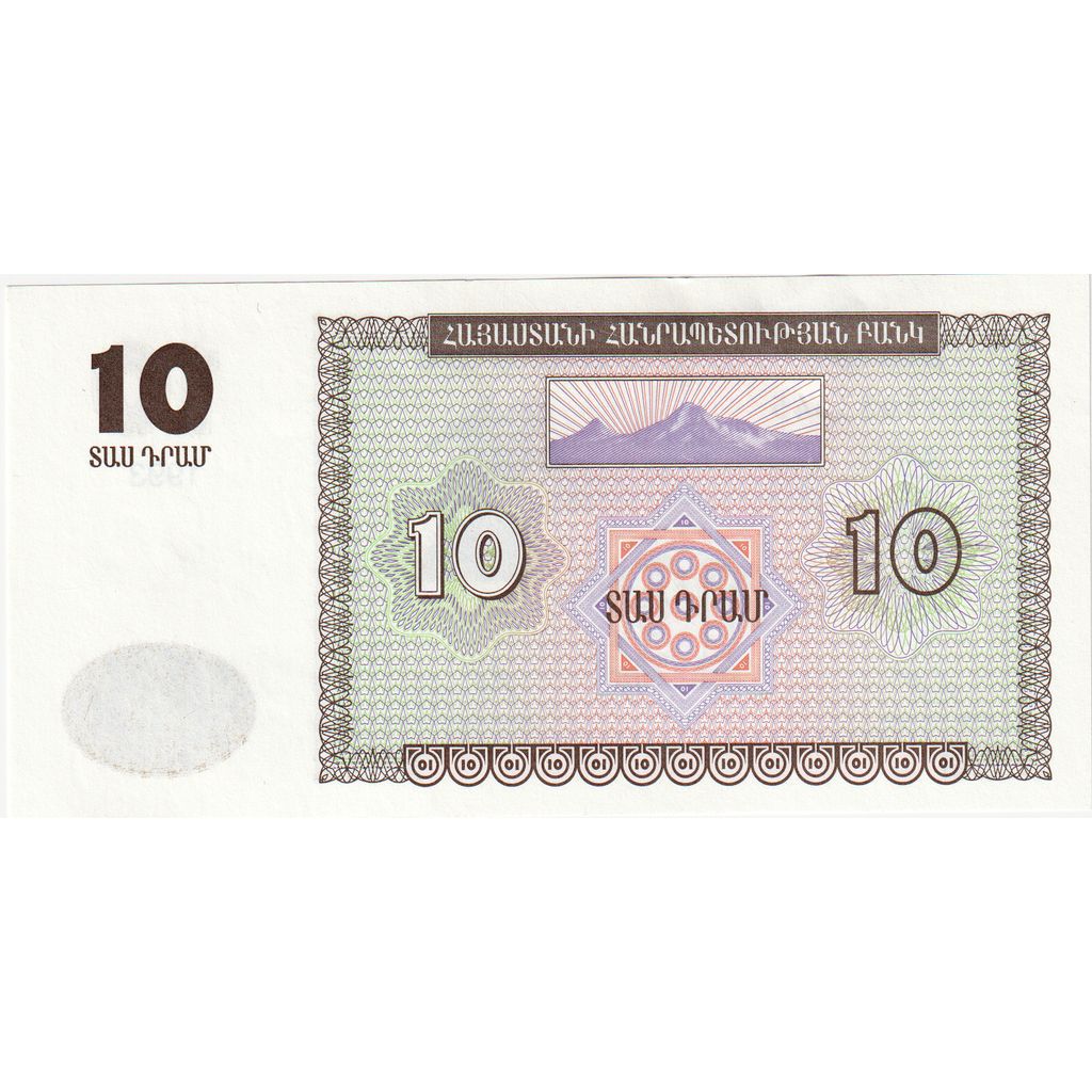 Armenia, 10 Dram, UNC