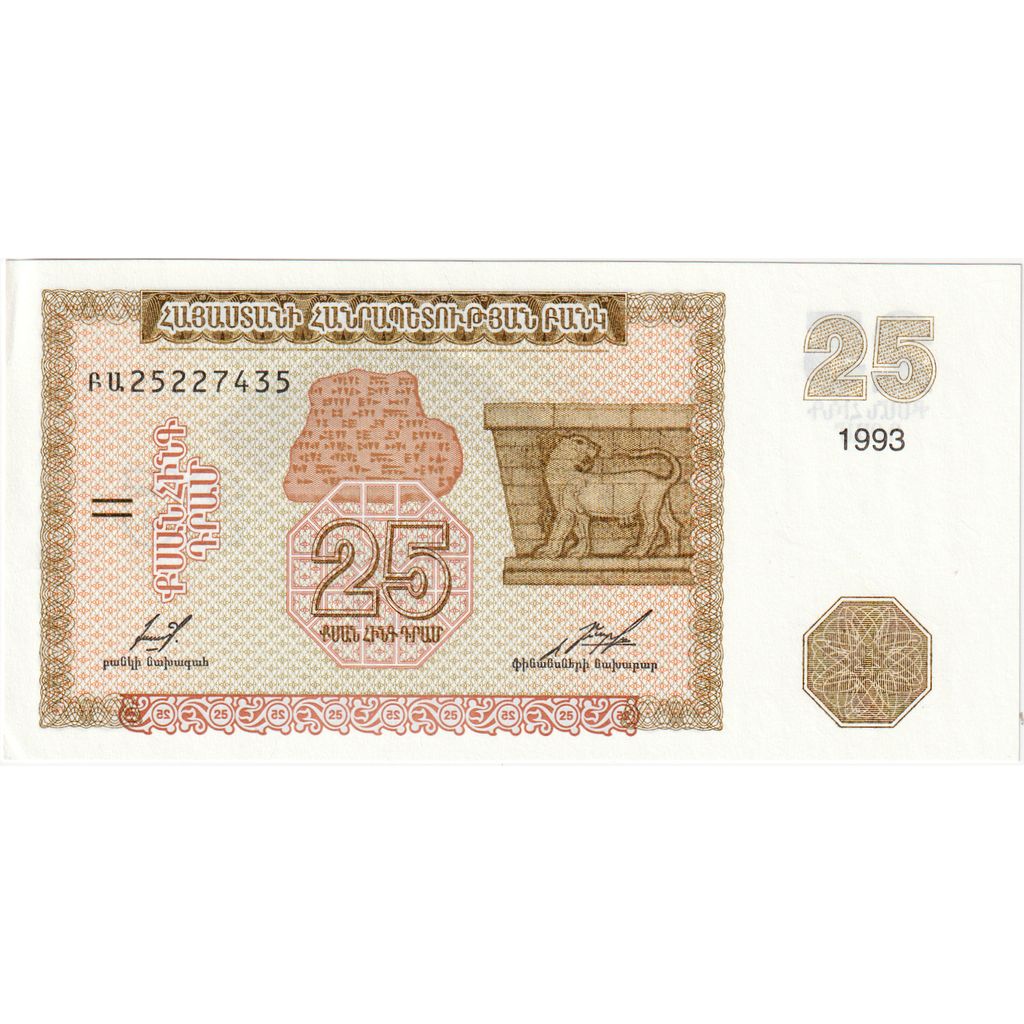 Armenia, 25 Dram, SC+