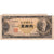 Japan, 50 Yen, F(12-15)