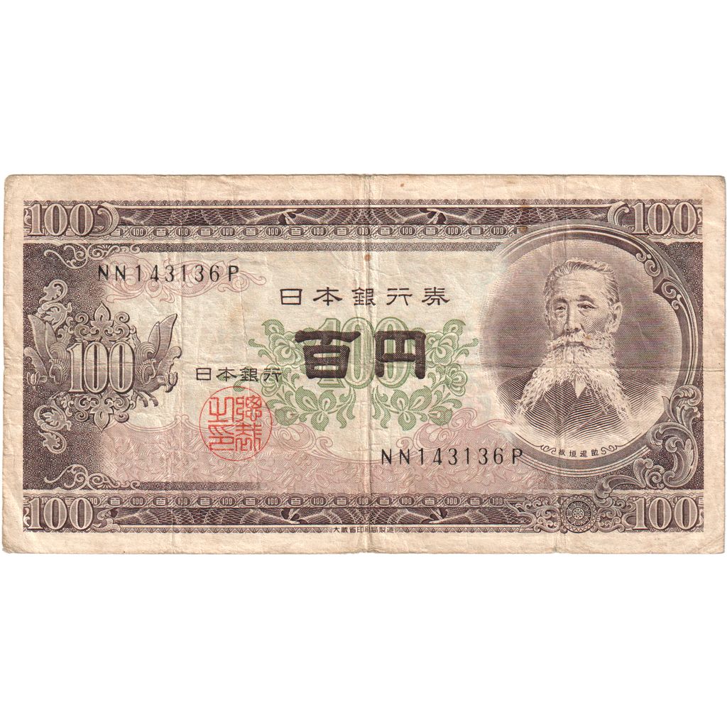 Japan, 100 Yen, S