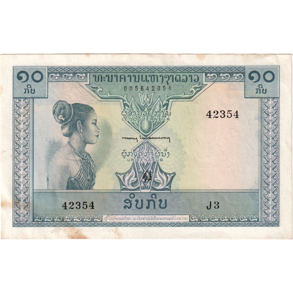 Laos, 10 Kip, FDS