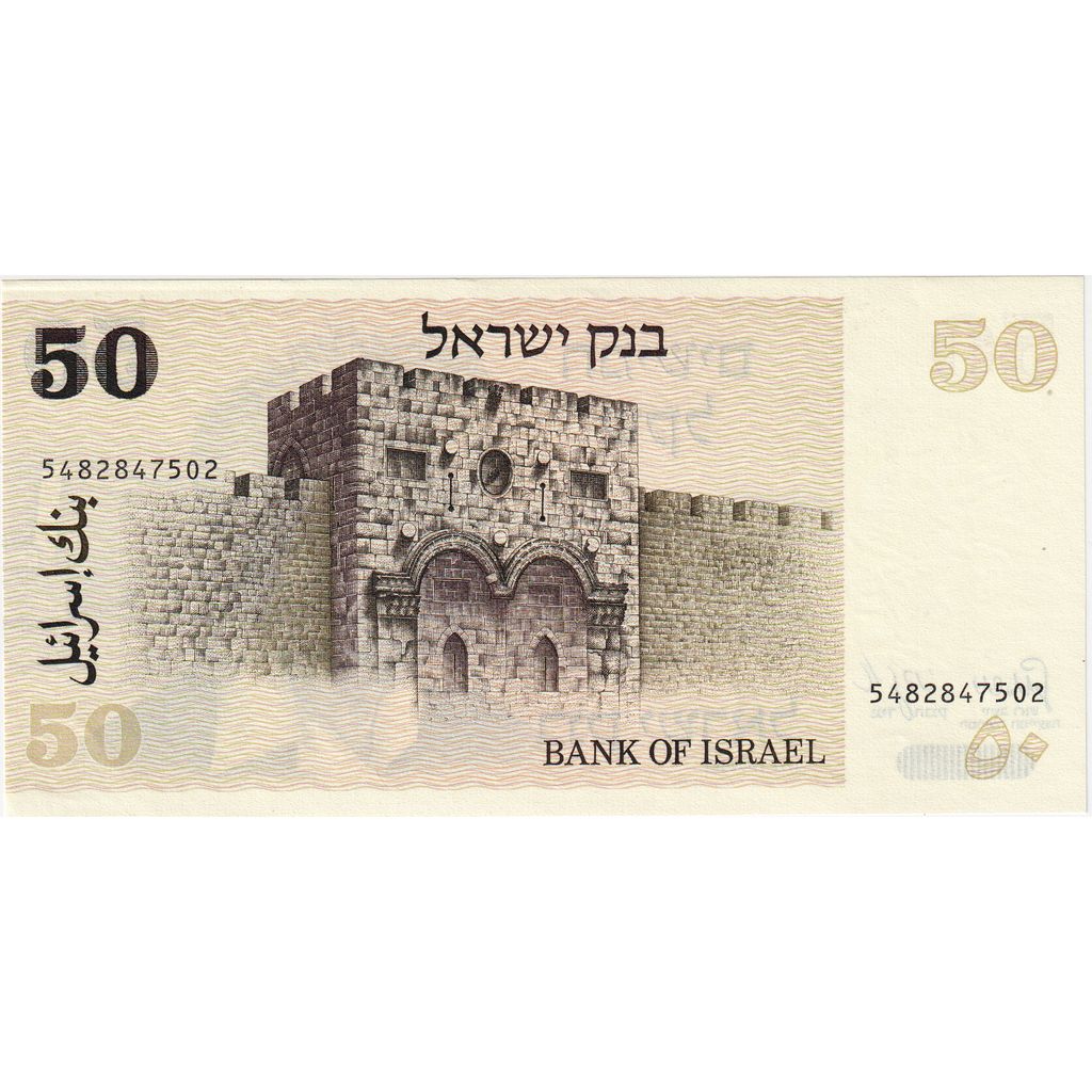 Israele, 50 Sheqalim, FDS