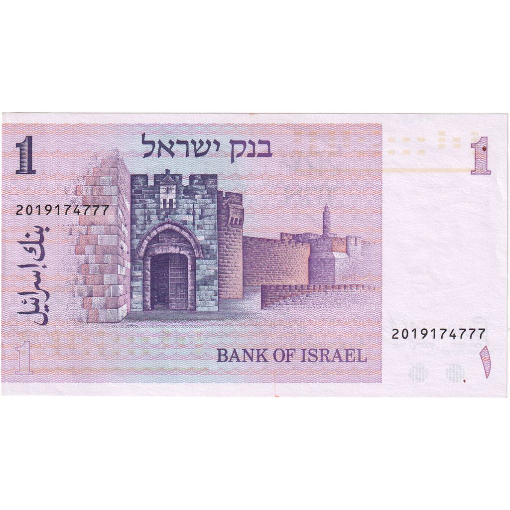 Israel, 1 Sheqel, UNC(65-70)