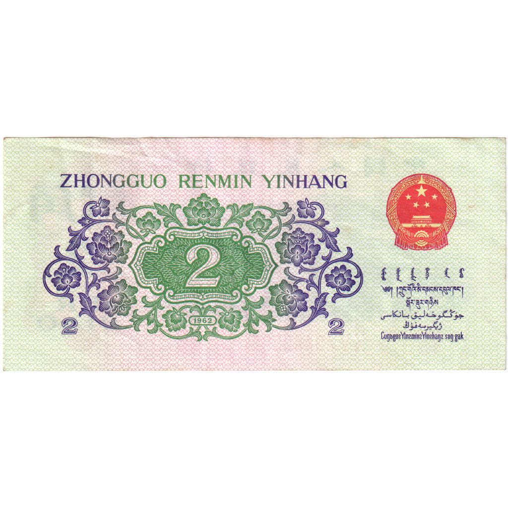 China, 2 Jiao, TTB