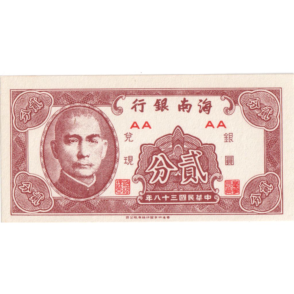 China, 1 Cent, UNC
