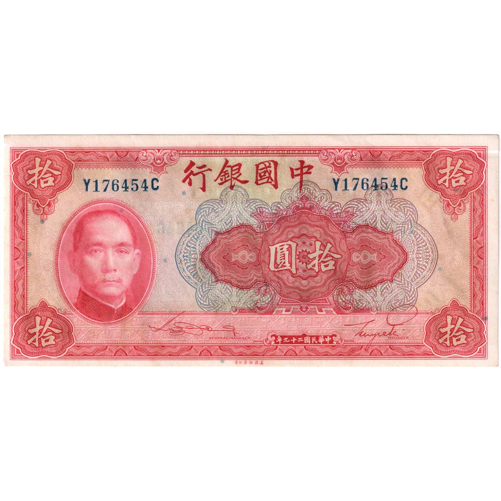 China, 10 Yüan, UNC