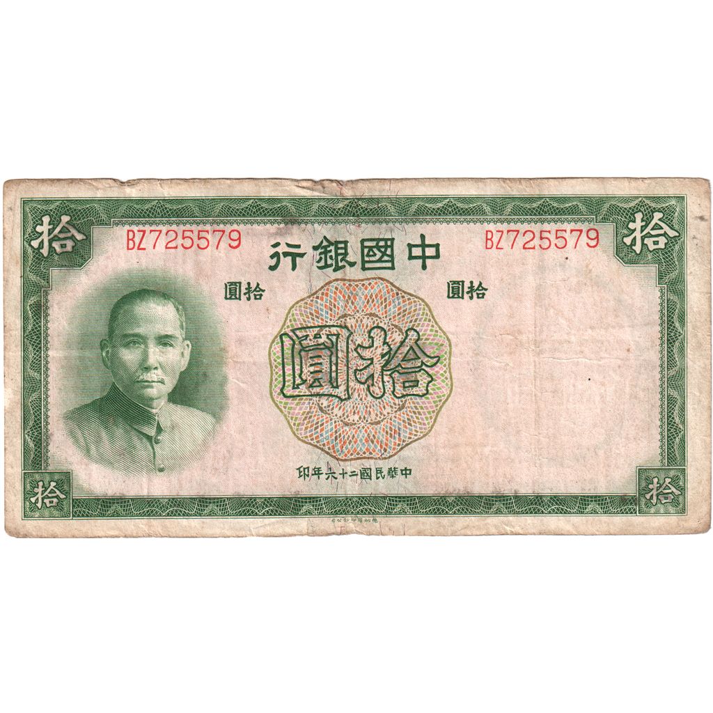 China, 10 Yüan, VZ