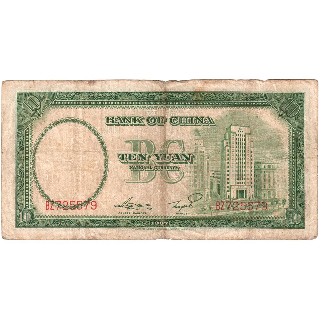 China, 10 Yüan, VZ