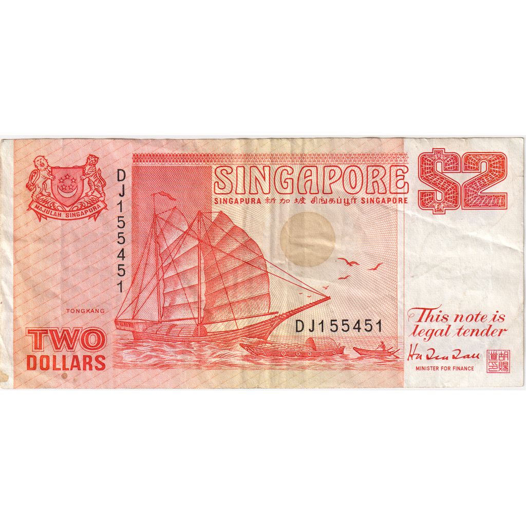 Singapore, 2 Dollars, EF(40-45)