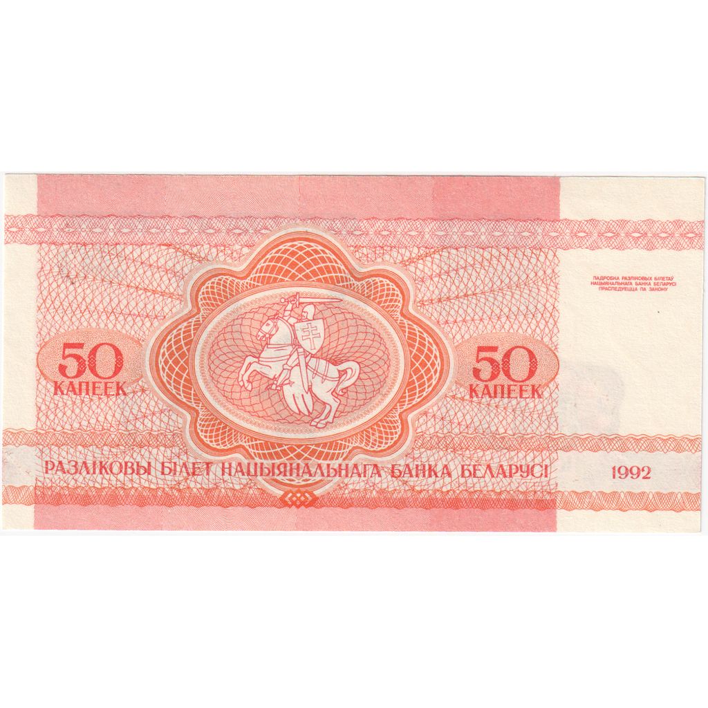 Belarus, 50 Kapeek, 1992, UNC(60-62)