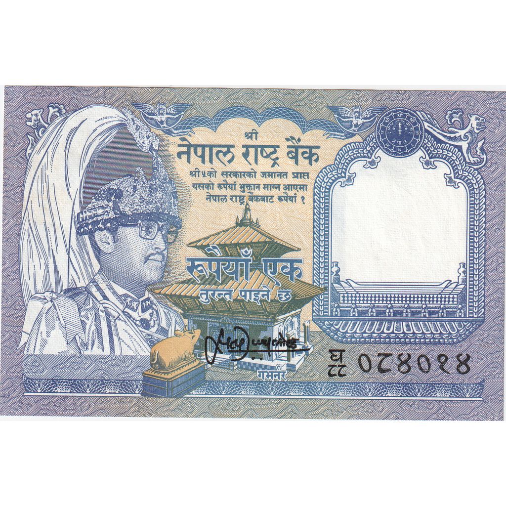 Banconote, Nepal, 1 Rupee, 1995-1999, KM:37, FDS