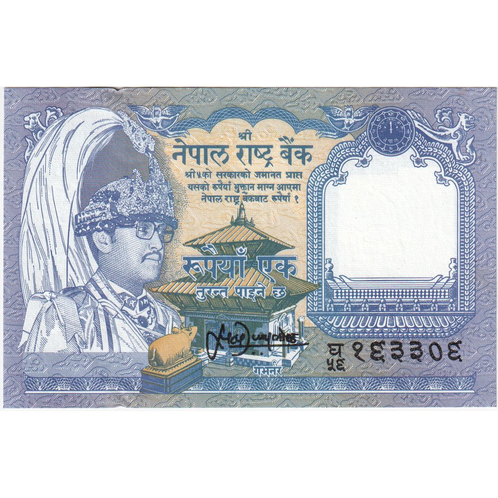 Nepal, 1 Rupee, UNC(65-70)