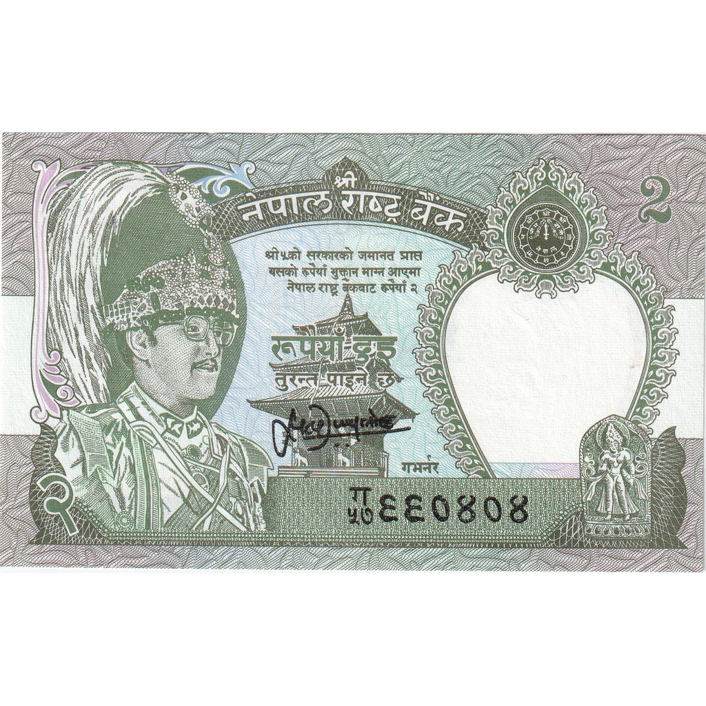 Nepal, 2 Rupees, UNC(65-70)