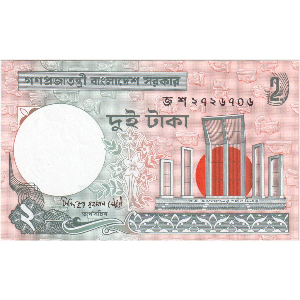 Bangladesh, 2 Taka, 2009, UNC(65-70)