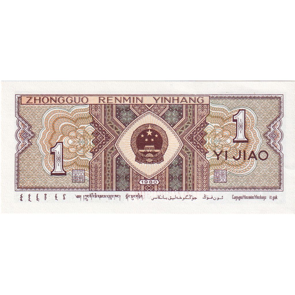 Chine, 1 Jiao, 1980, SPL