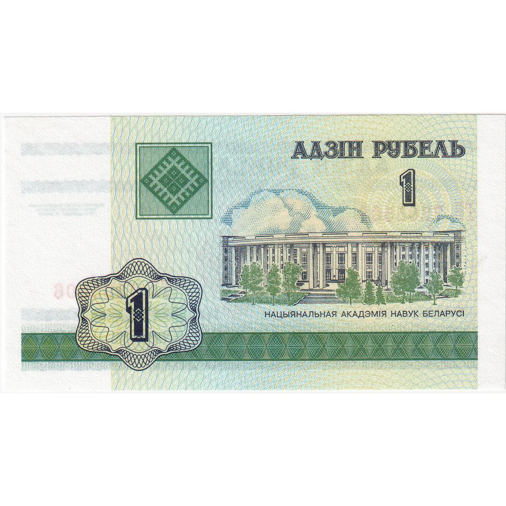 Belarus, 1 Ruble, 2000, UNC(65-70)