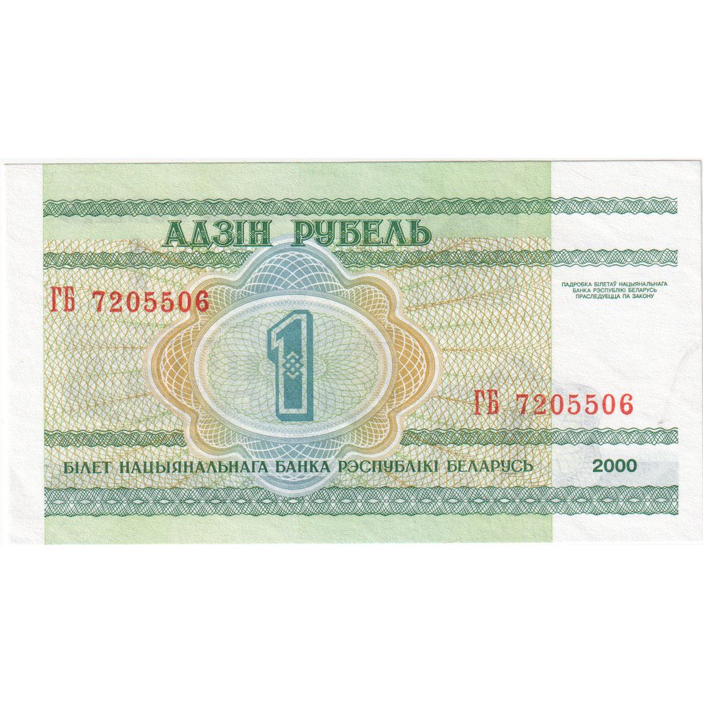Belarus, 1 Ruble, 2000, UNC(65-70)
