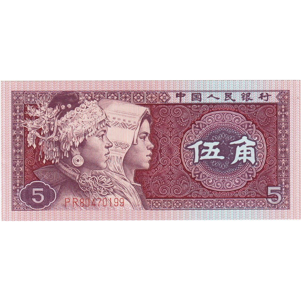 China, 5 Jiao, VF(20-25)