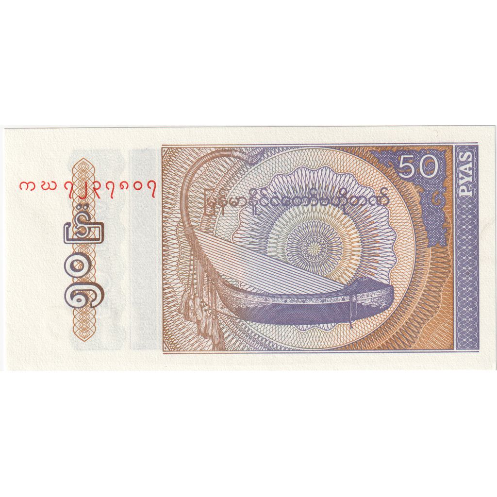 Myanmar, 50 Pyas, UNC(65-70)