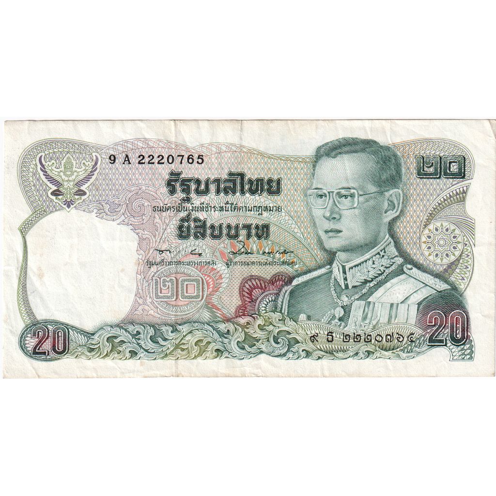 Thailand, 20 Baht, VF(30-35)