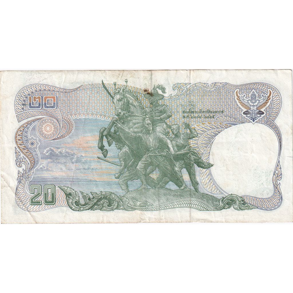 Thailand, 20 Baht, VF(30-35)