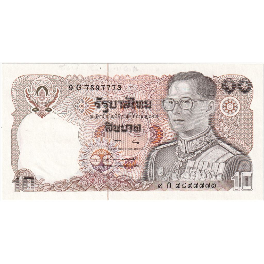 Thailand, 10 Baht, VF(30-35)